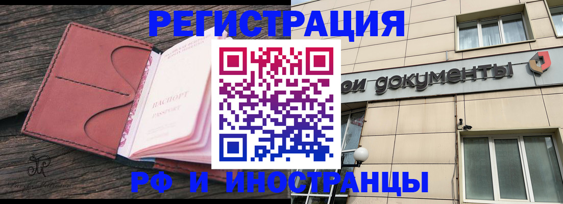 прописка для кредита в Дятьково